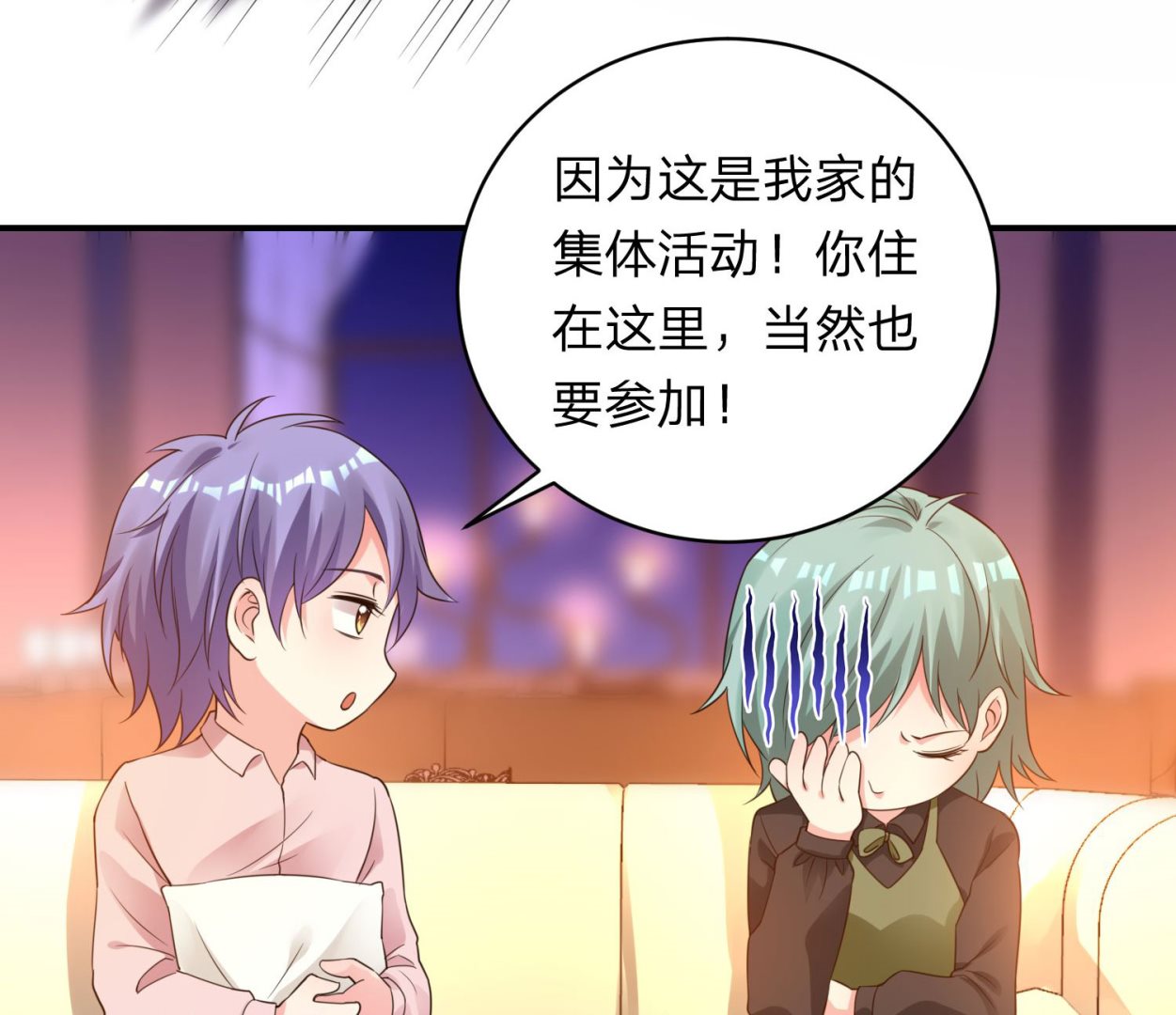 🍘我被总裁黑上了 第345话 第23页