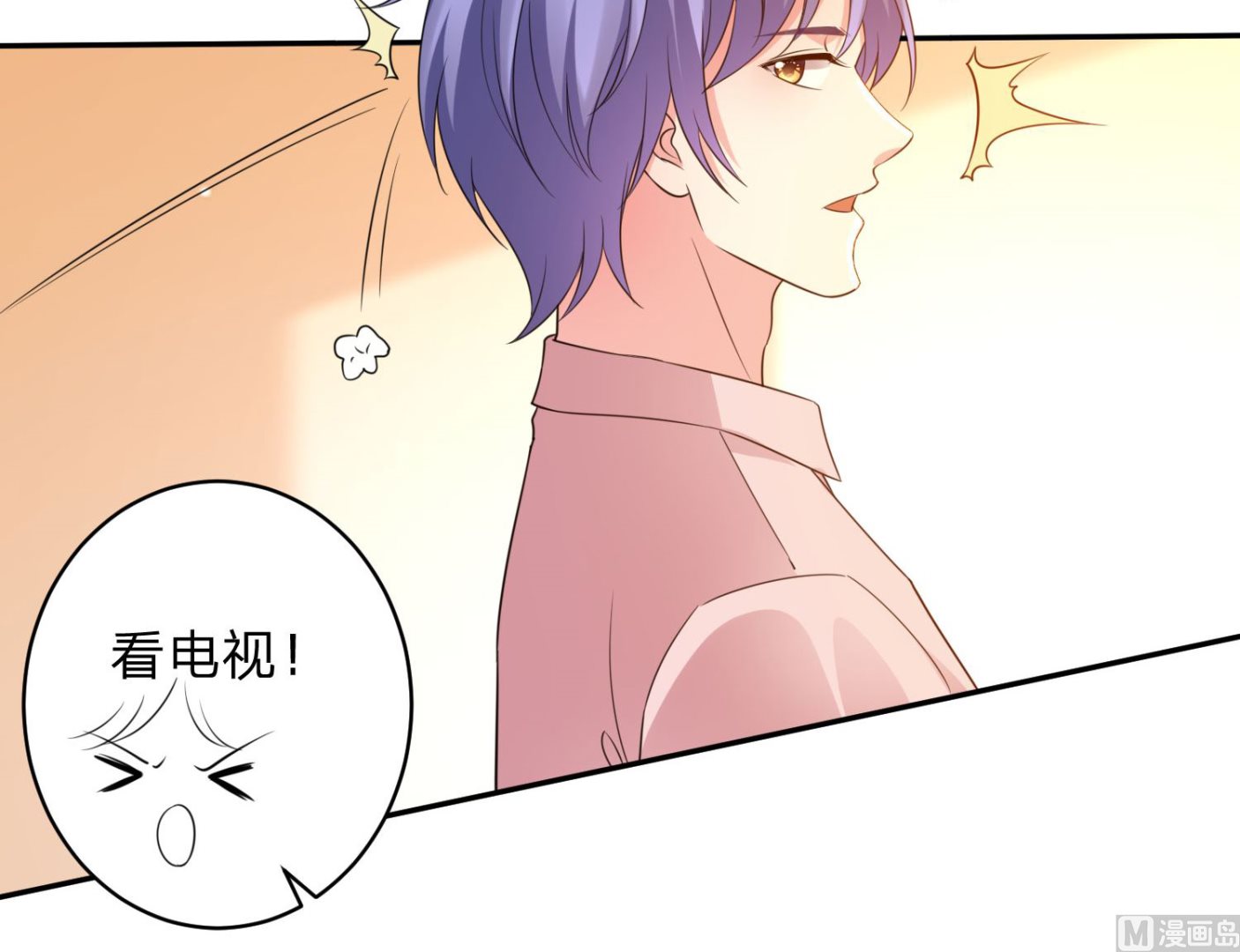 🍘我被总裁黑上了 第345话 第34页