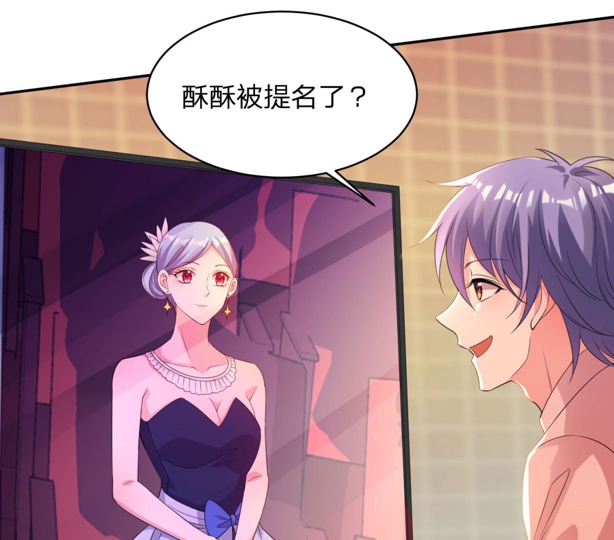 🍘我被总裁黑上了 第345话 第35页