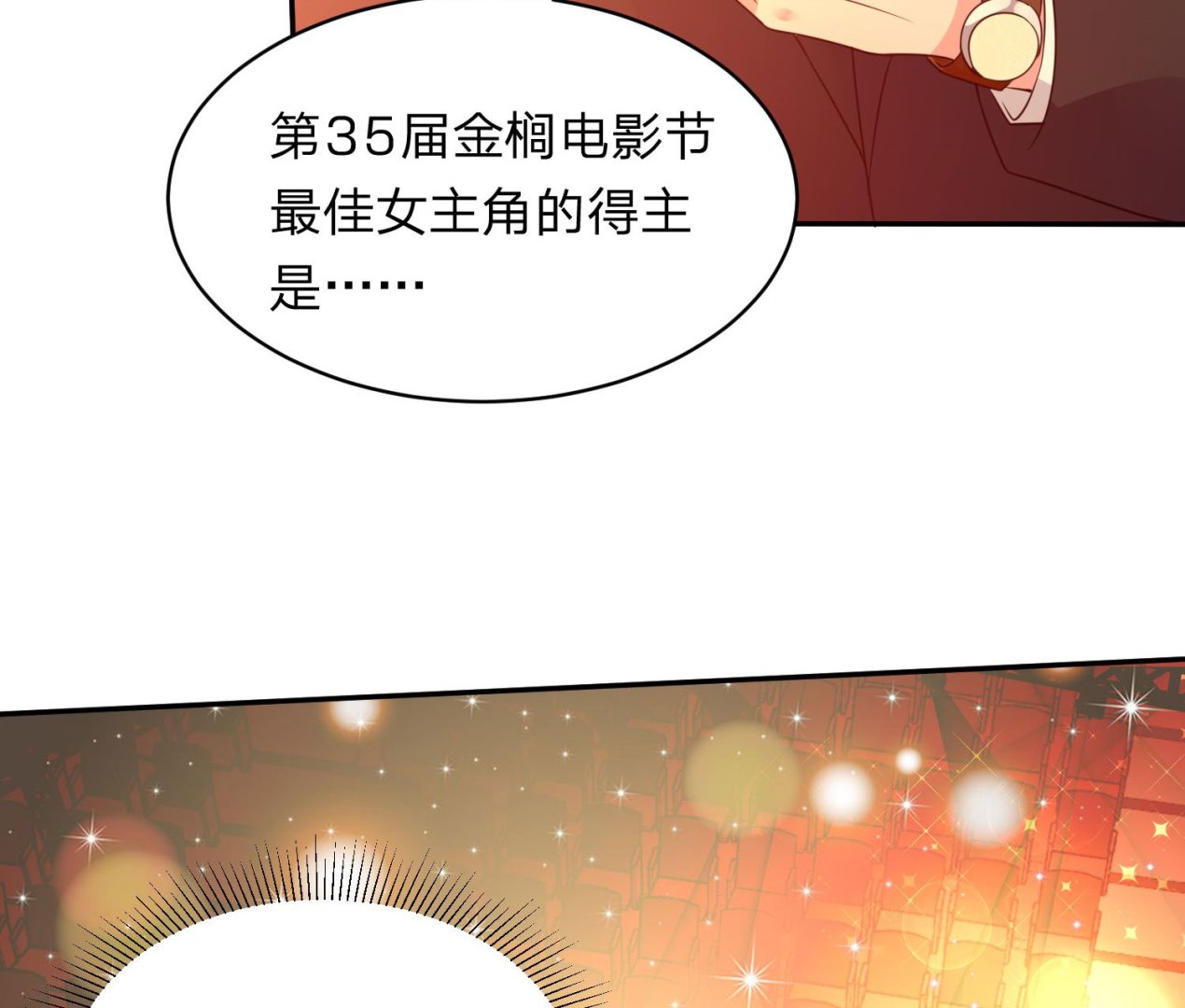 🍘我被总裁黑上了 第345话 第42页