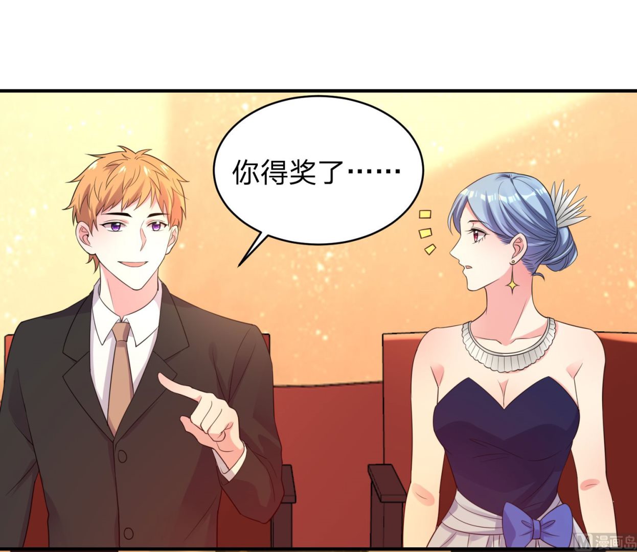 🍘我被总裁黑上了 第345话 第50页