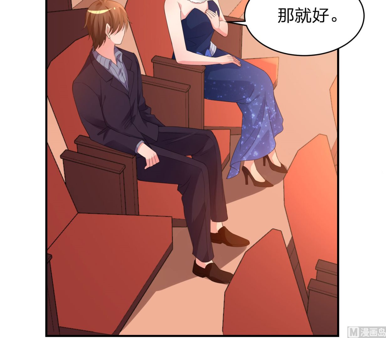 🍘我被总裁黑上了 第345话 第6页