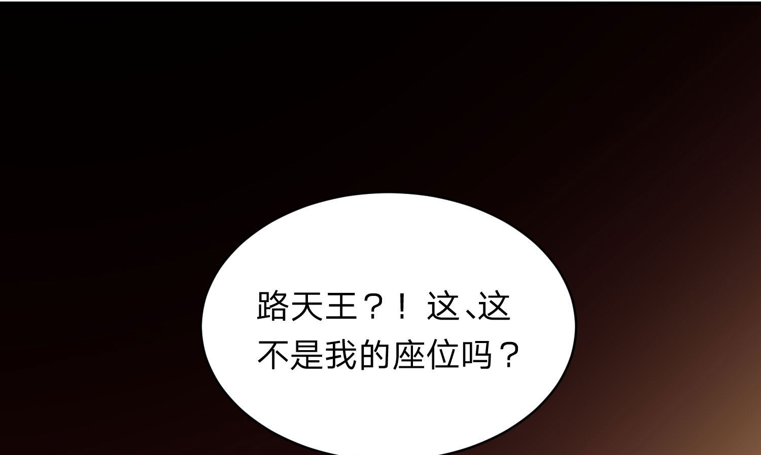 🍘我被总裁黑上了 第345话 第8页
