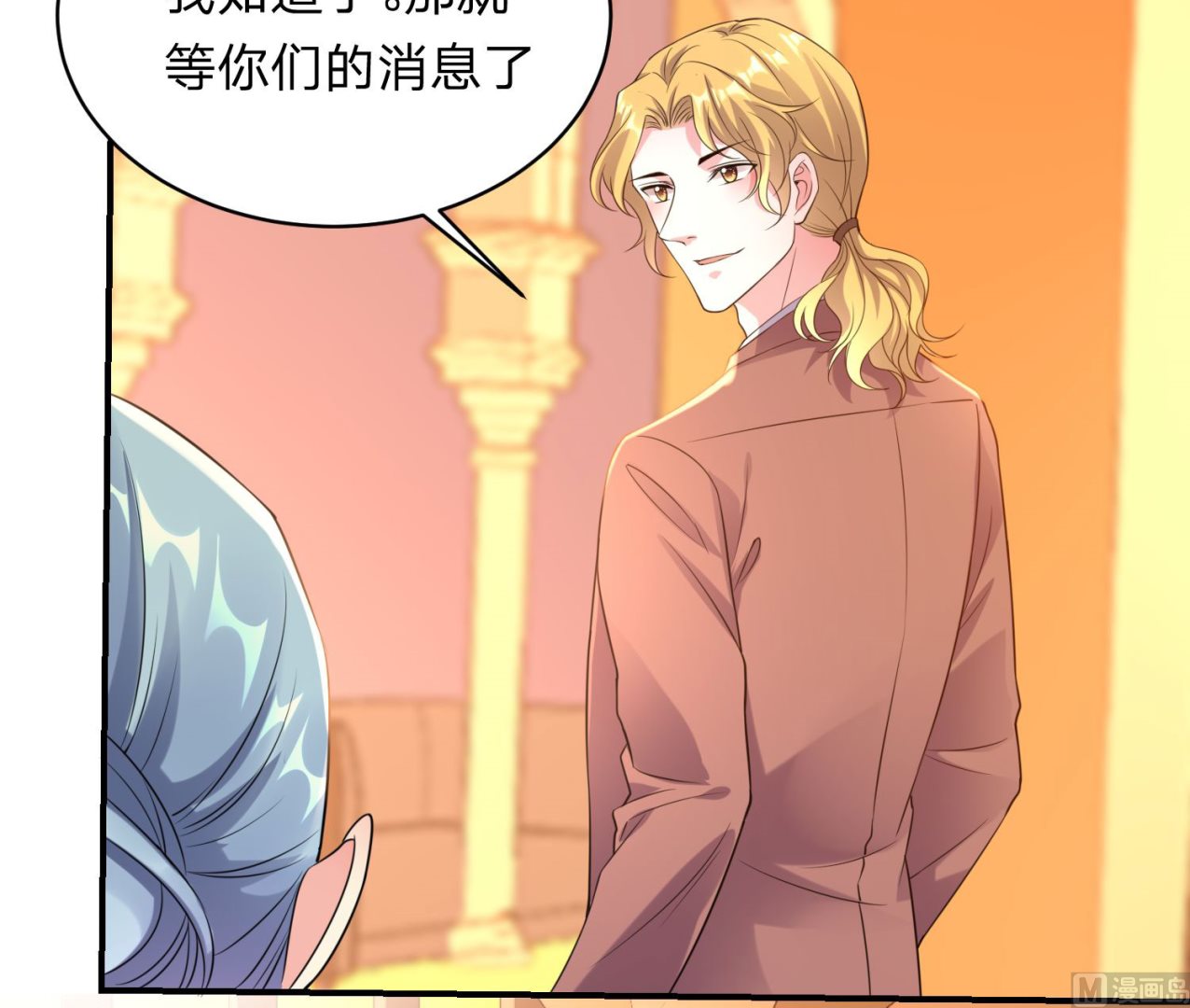 🍘我被总裁黑上了 第347话 第10页