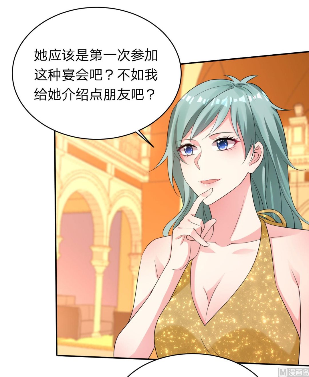 🍘我被总裁黑上了 第347话 第17页