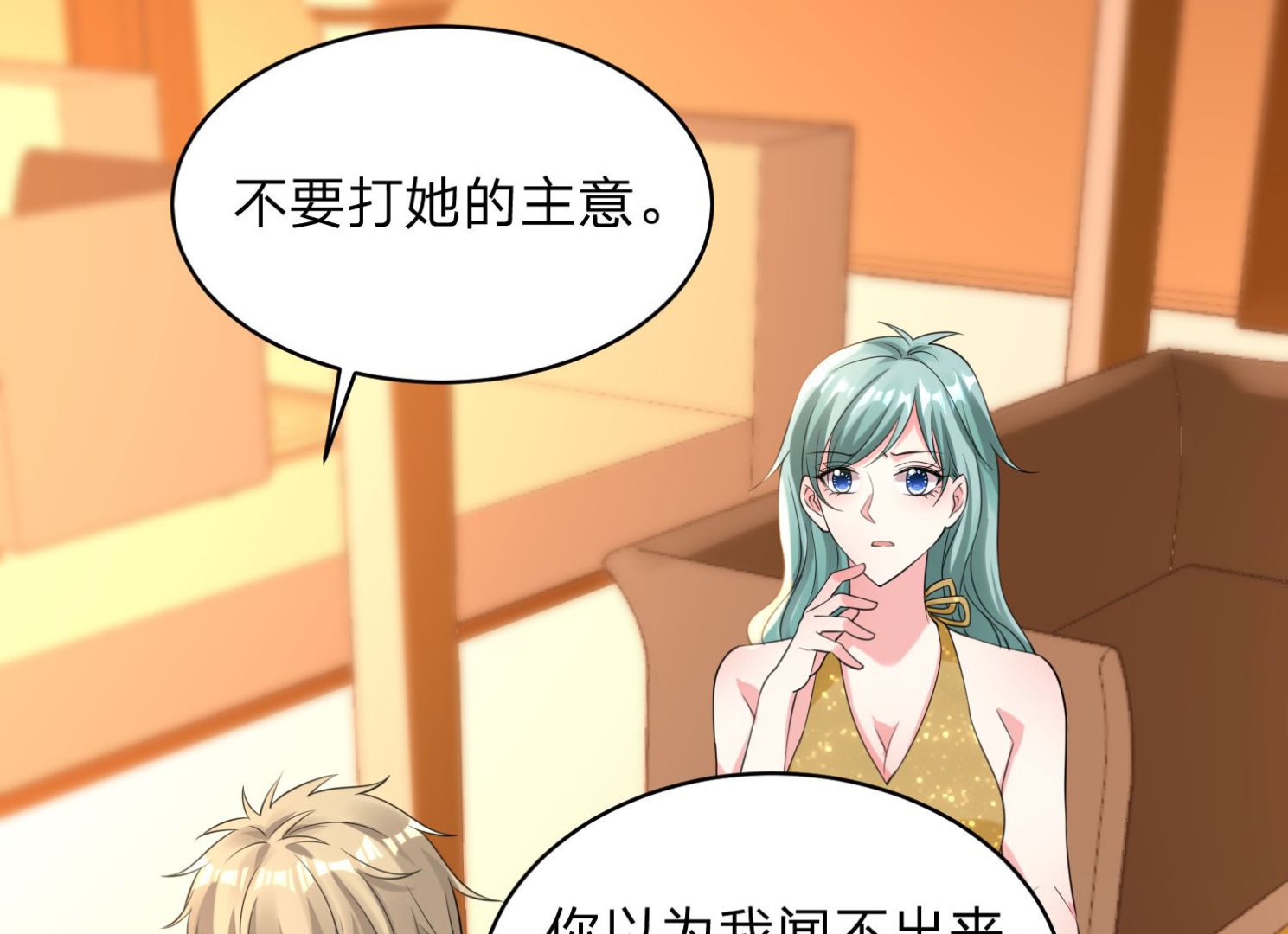 🍘我被总裁黑上了 第347话 第22页