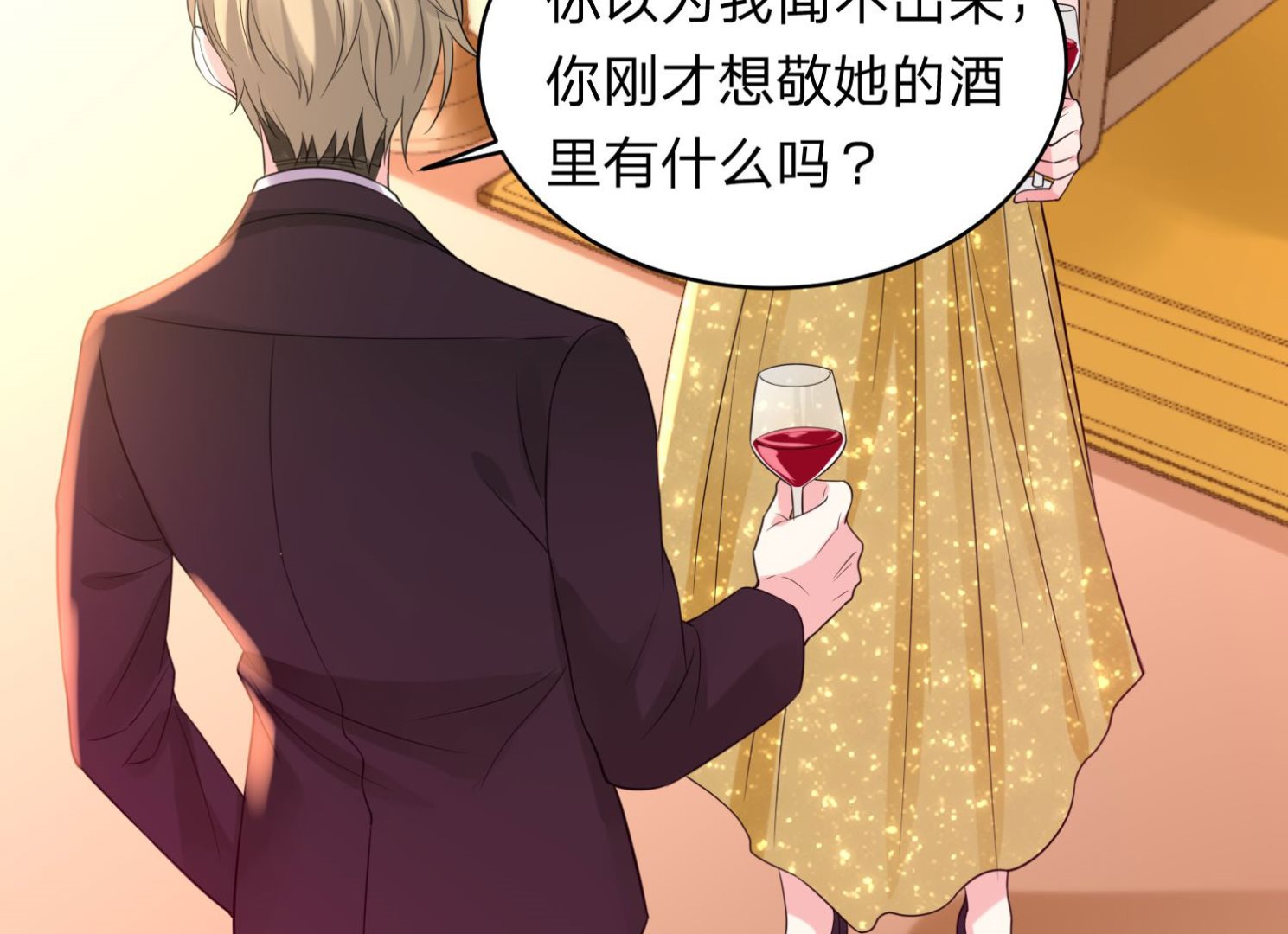 🍘我被总裁黑上了 第347话 第23页