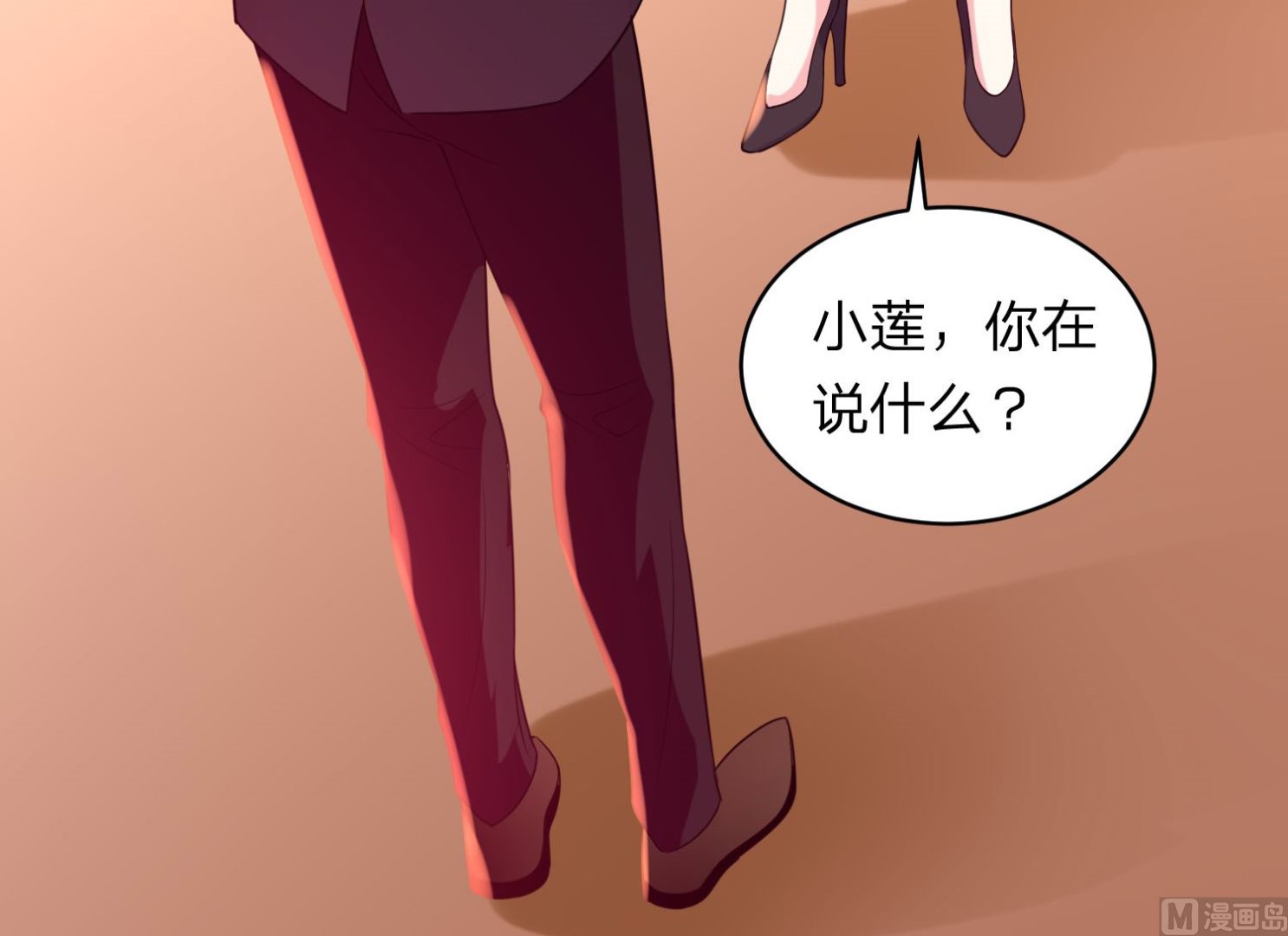 🍘我被总裁黑上了 第347话 第24页