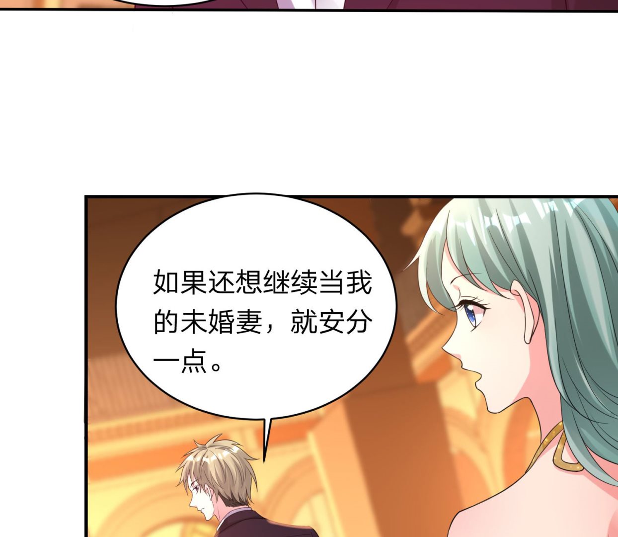 🍘我被总裁黑上了 第347话 第26页