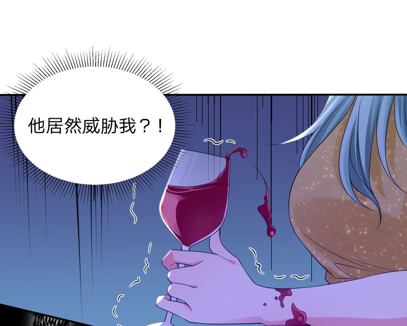 🍘我被总裁黑上了 第347话 第28页