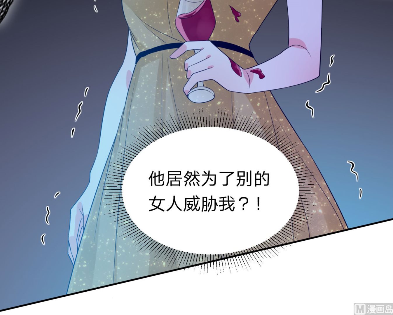 🍘我被总裁黑上了 第347话 第30页