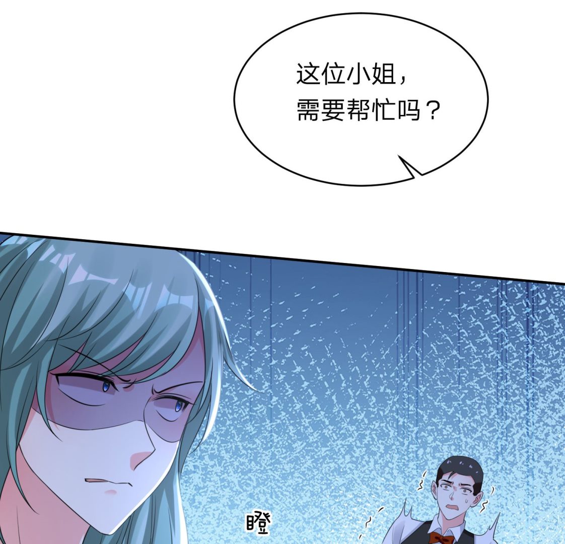 🍘我被总裁黑上了 第347话 第31页