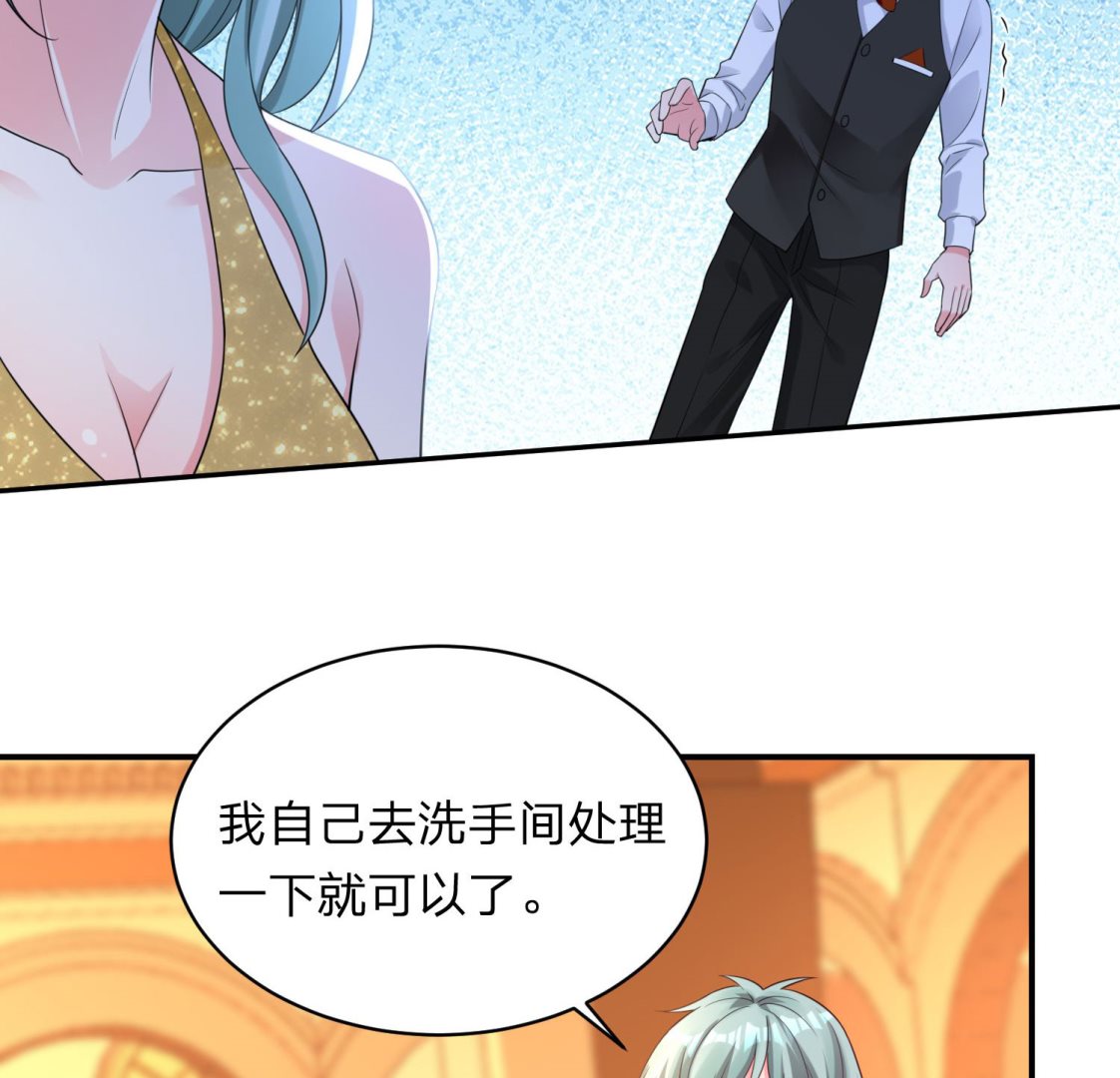🍘我被总裁黑上了 第347话 第32页