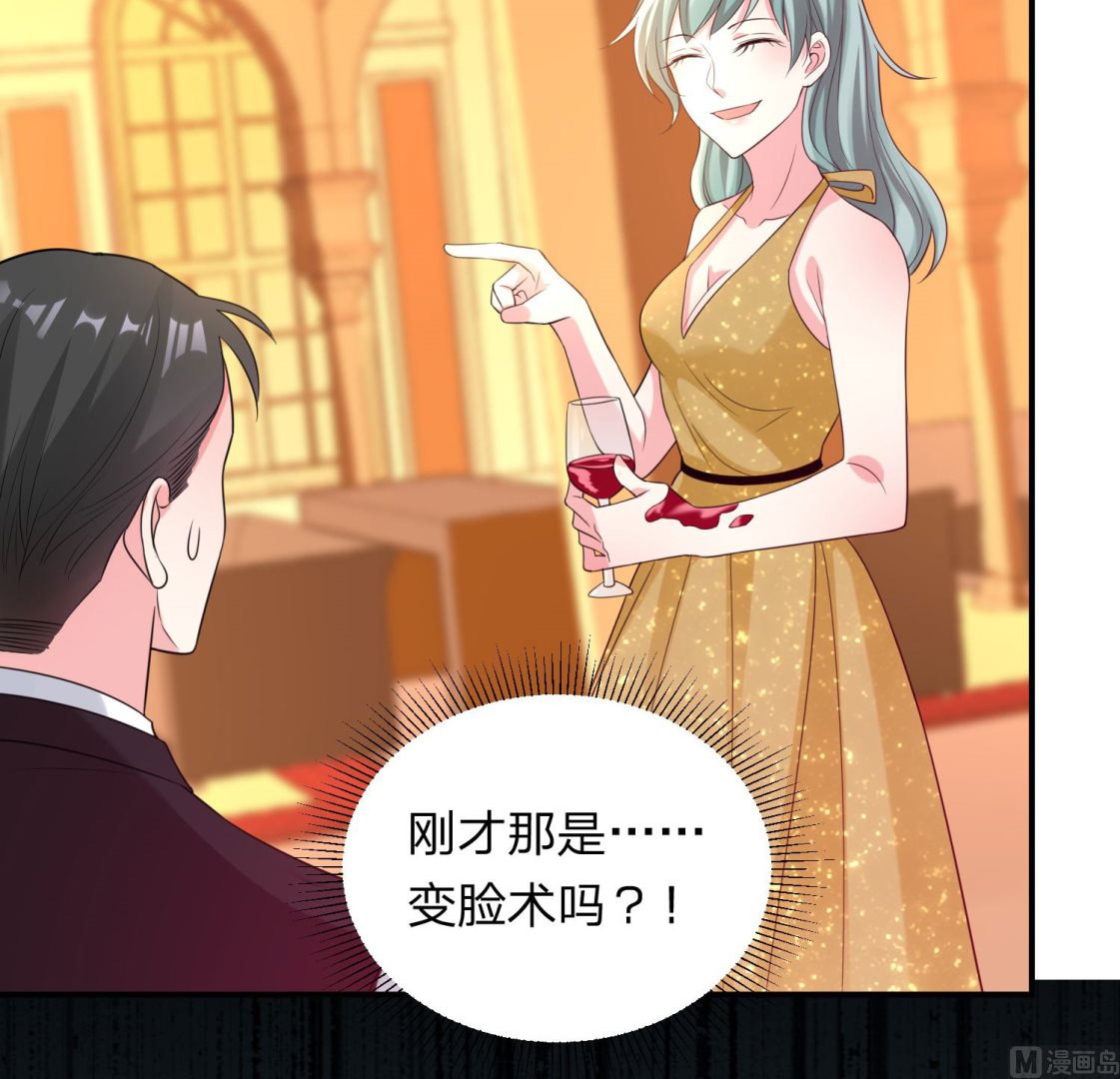 🍘我被总裁黑上了 第347话 第33页