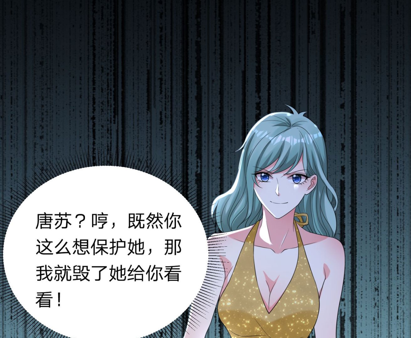 🍘我被总裁黑上了 第347话 第34页