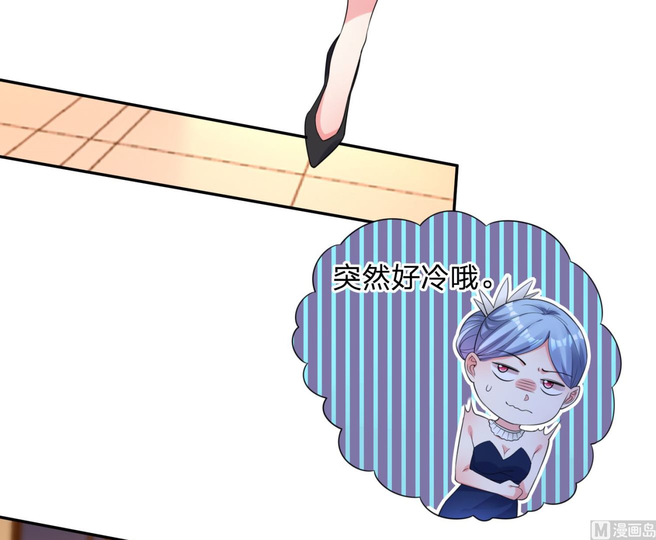 🍘我被总裁黑上了 第347话 第36页
