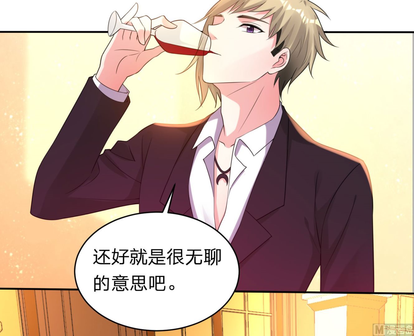 🍘我被总裁黑上了 第347话 第40页