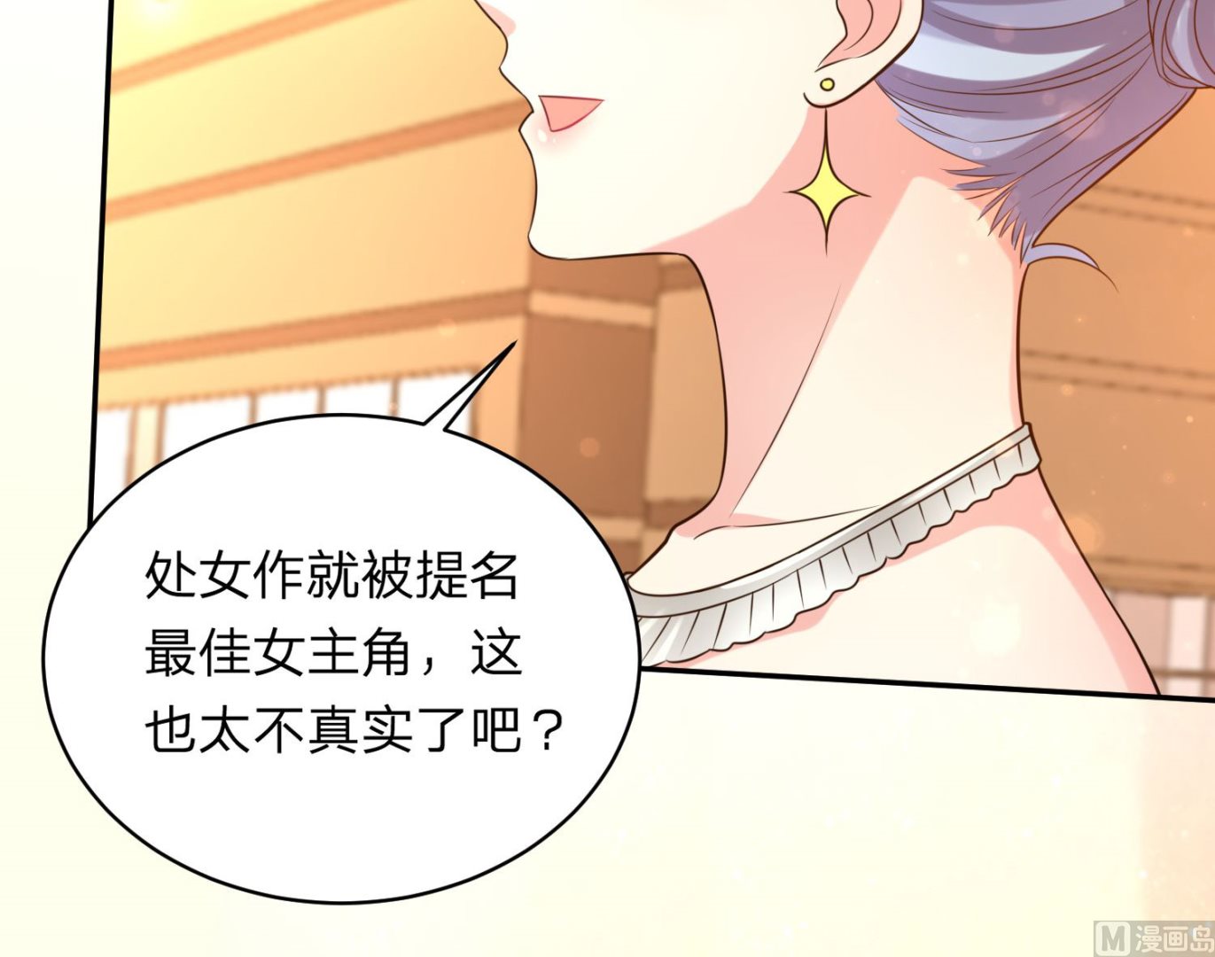 🍘我被总裁黑上了 第347话 第49页