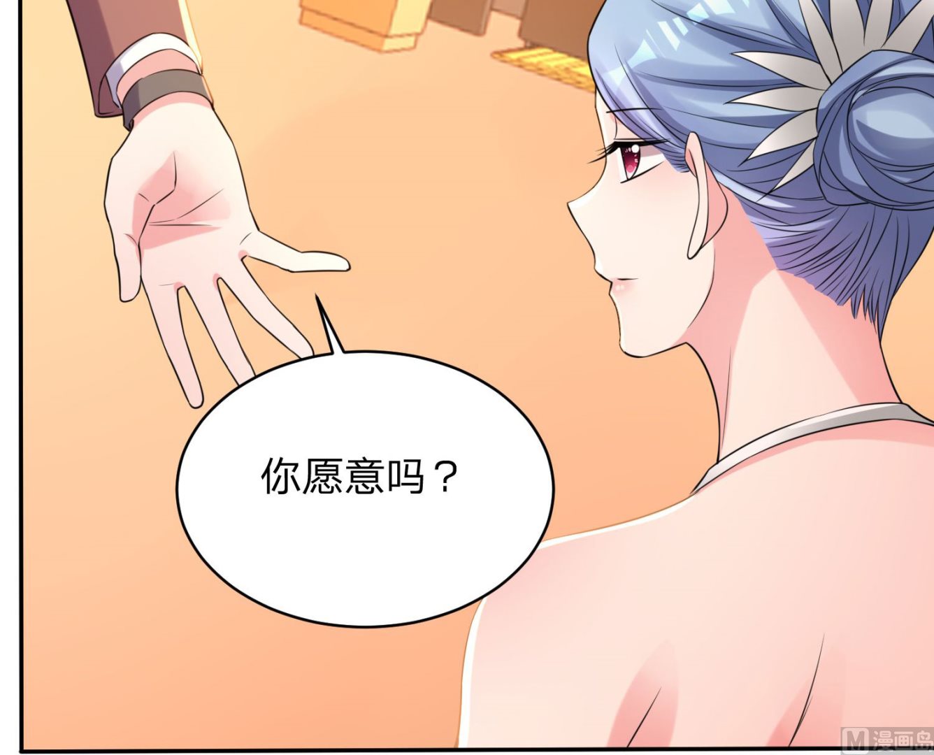 🍘我被总裁黑上了 第347话 第7页