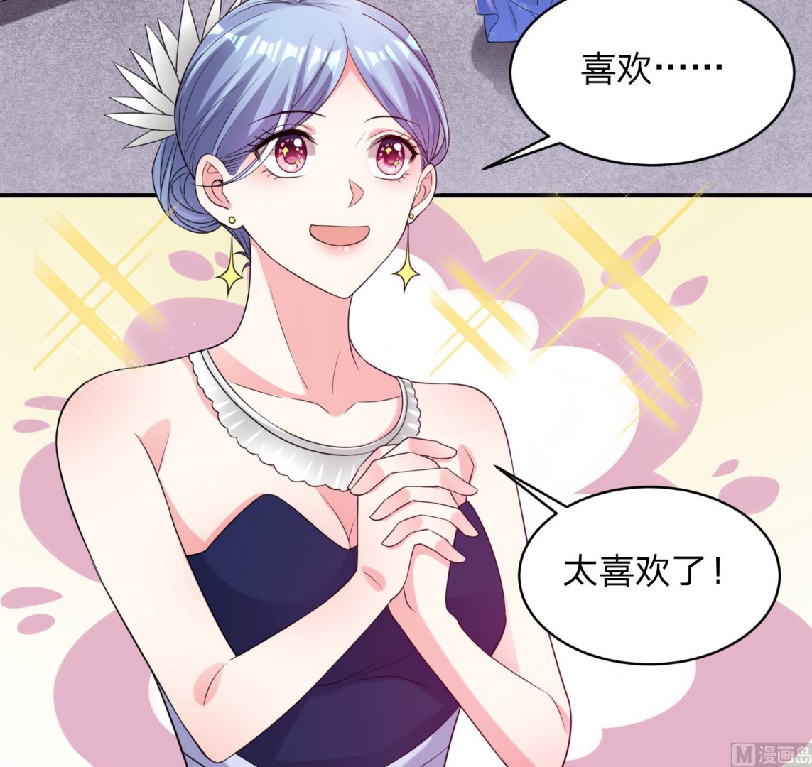 🍘我被总裁黑上了 第349话 第13页