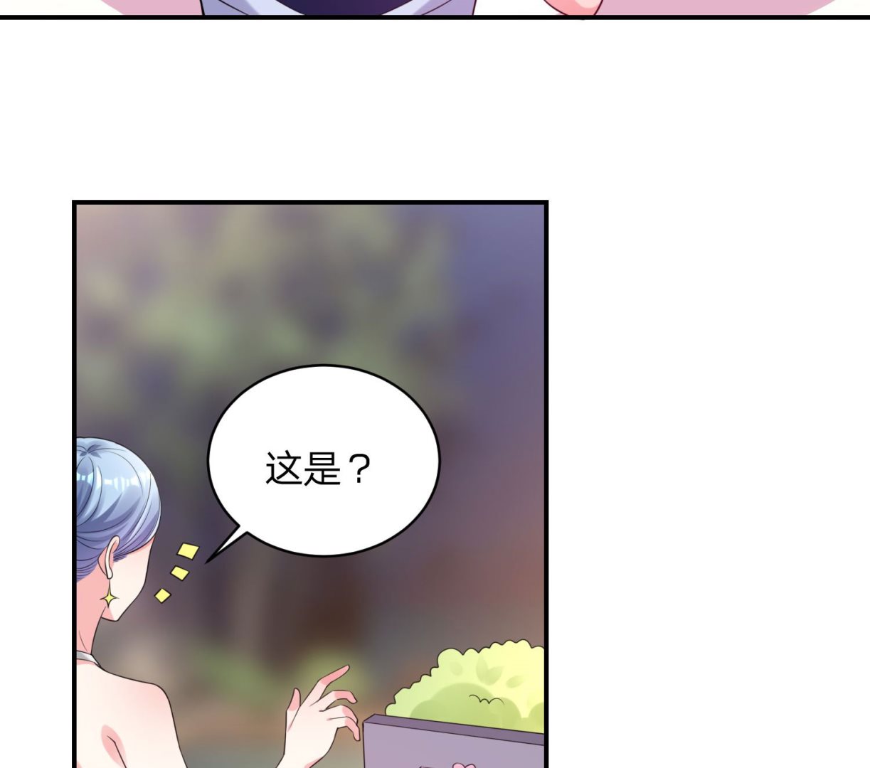 🍘我被总裁黑上了 第349话 第14页