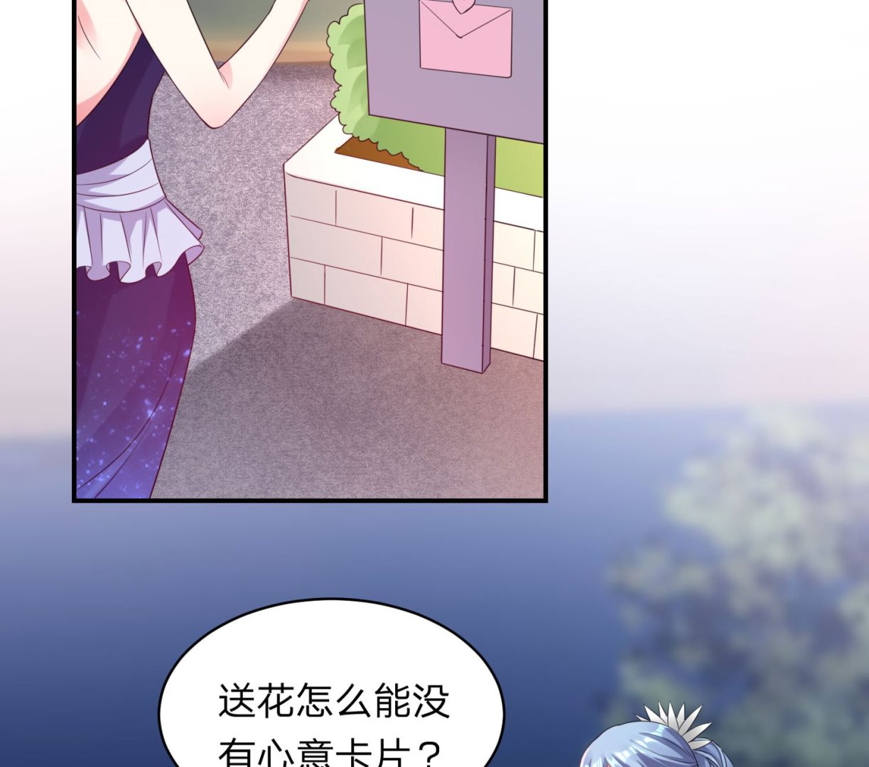 🍘我被总裁黑上了 第349话 第15页