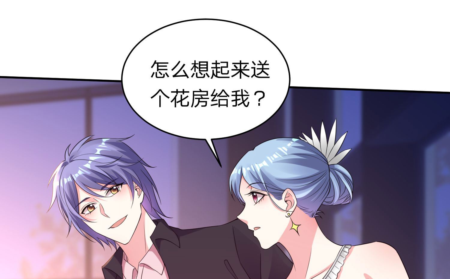 🍘我被总裁黑上了 第349话 第20页