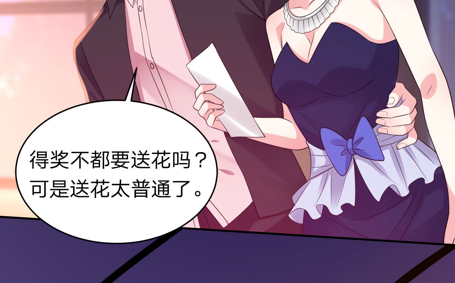 🍘我被总裁黑上了 第349话 第21页