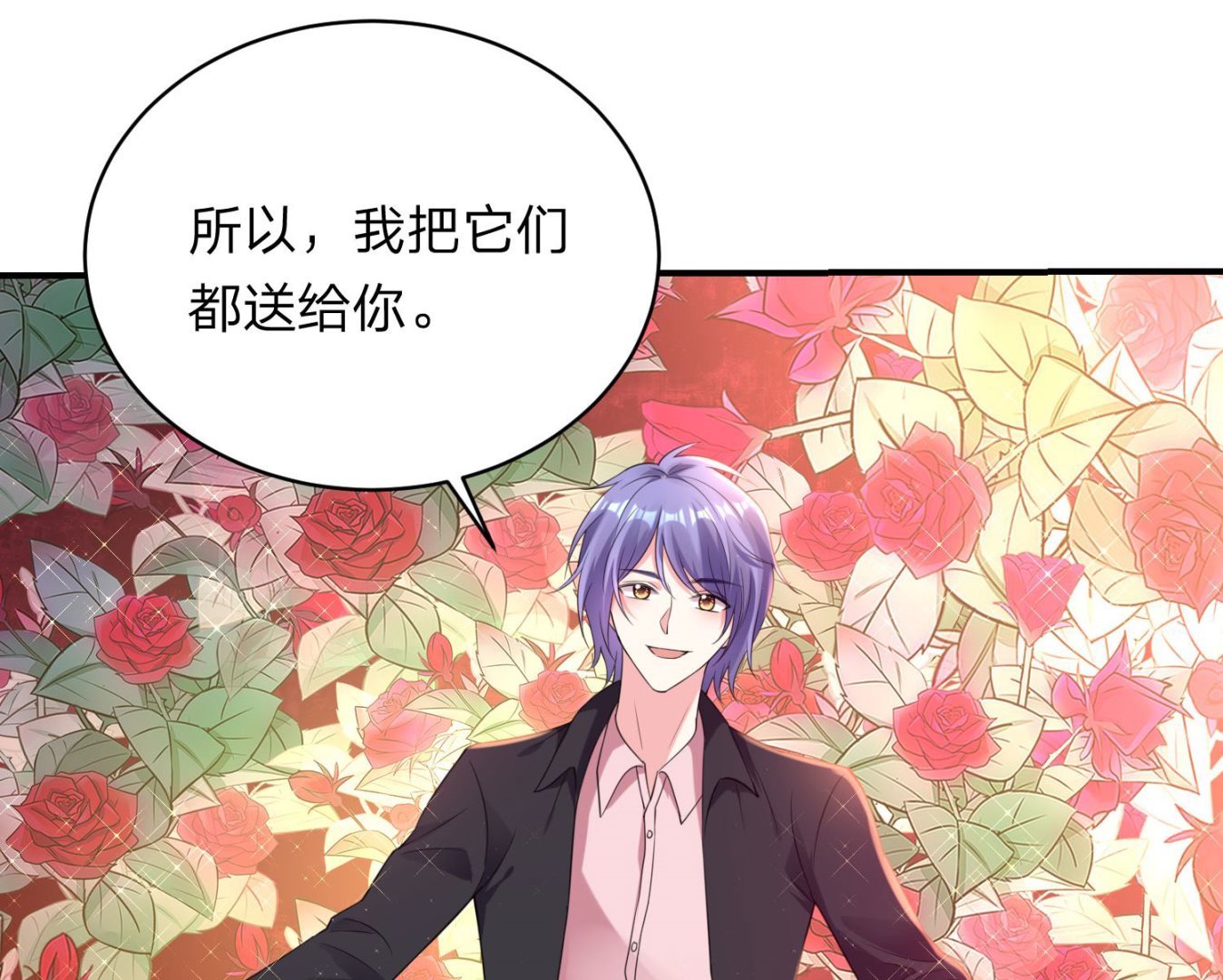 🍘我被总裁黑上了 第349话 第25页