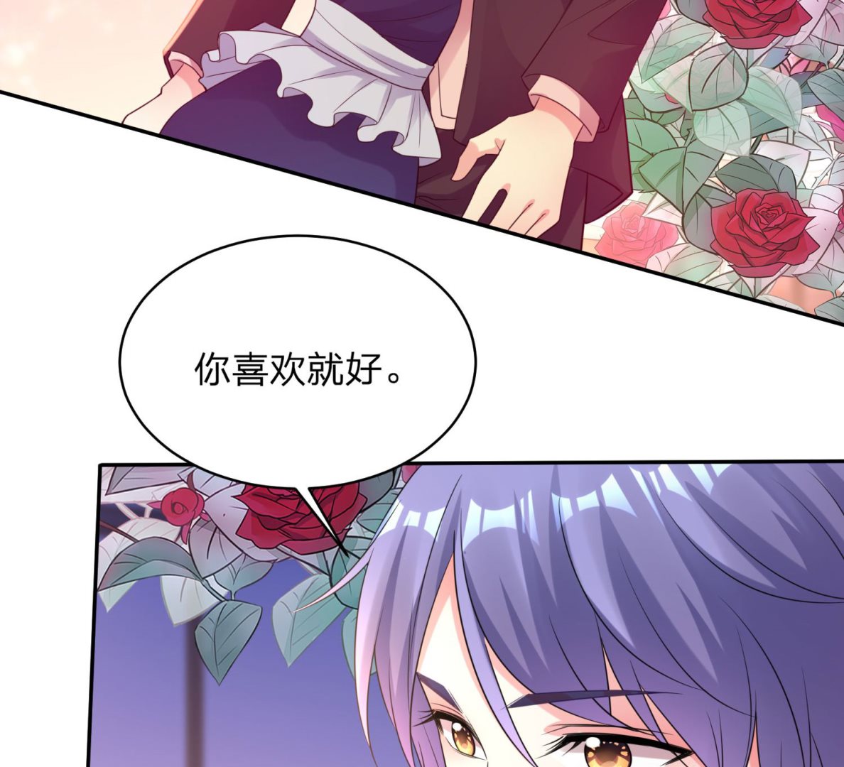 🍘我被总裁黑上了 第349话 第29页
