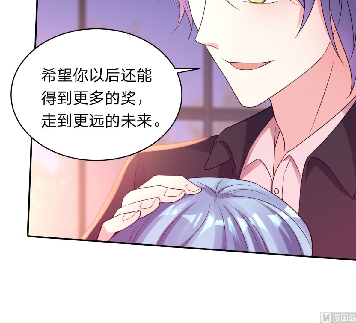 🍘我被总裁黑上了 第349话 第30页