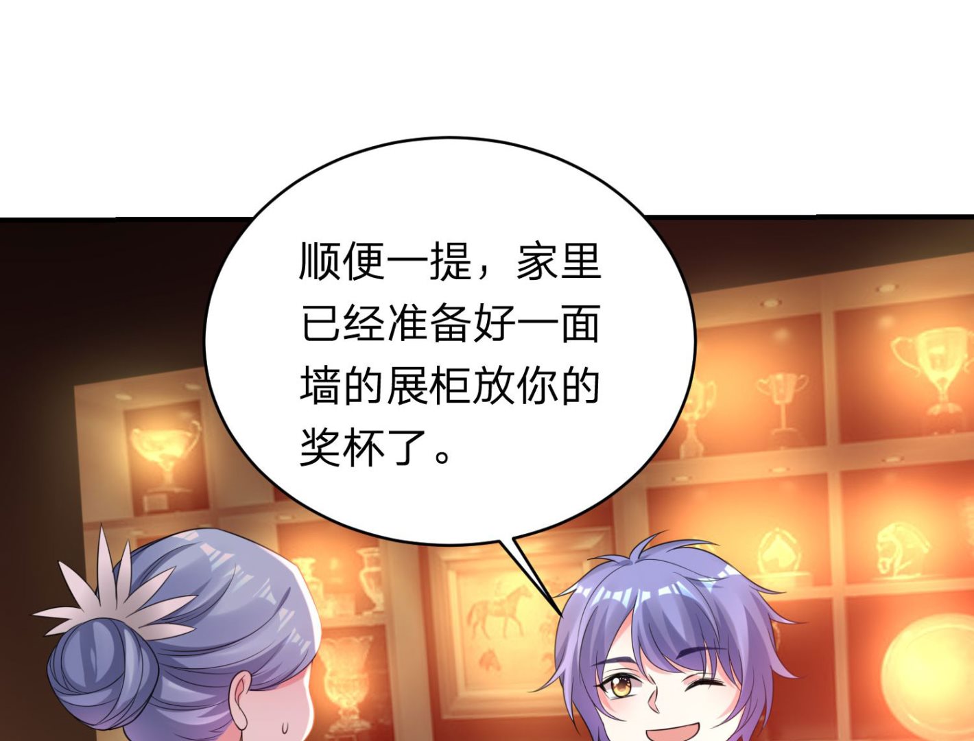🍘我被总裁黑上了 第349话 第31页