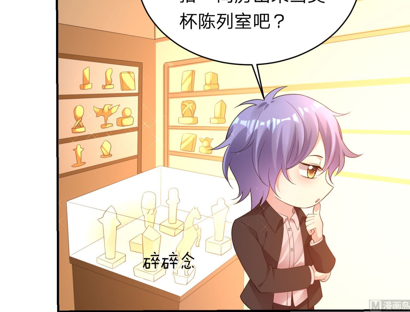 🍘我被总裁黑上了 第349话 第33页