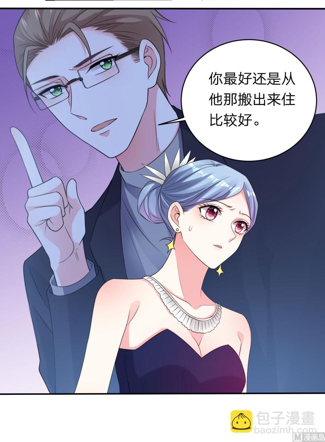 🍘我被总裁黑上了 第349话 第34页