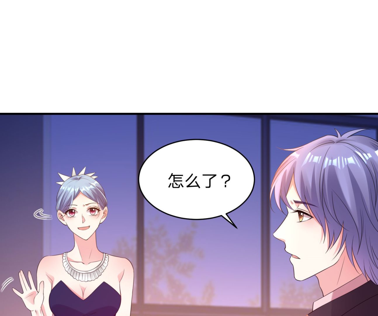 🍘我被总裁黑上了 第349话 第38页