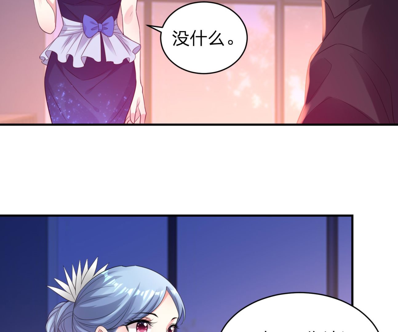 🍘我被总裁黑上了 第349话 第39页