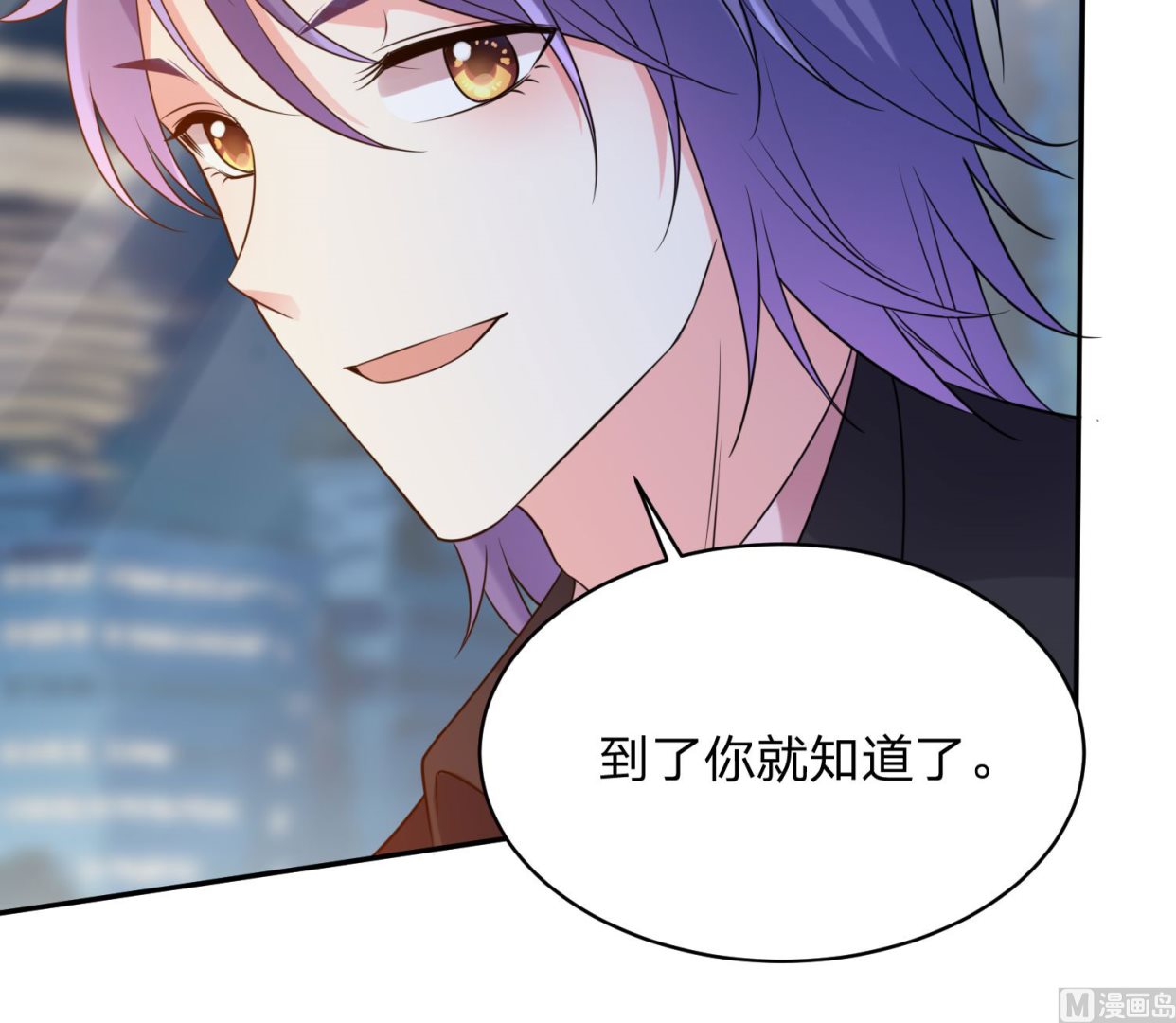 🍘我被总裁黑上了 第349话 第4页