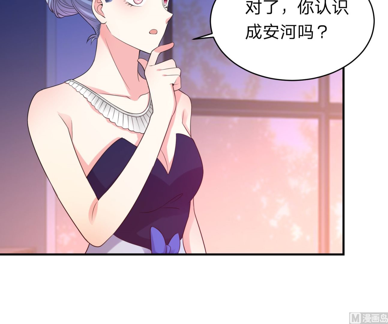 🍘我被总裁黑上了 第349话 第40页