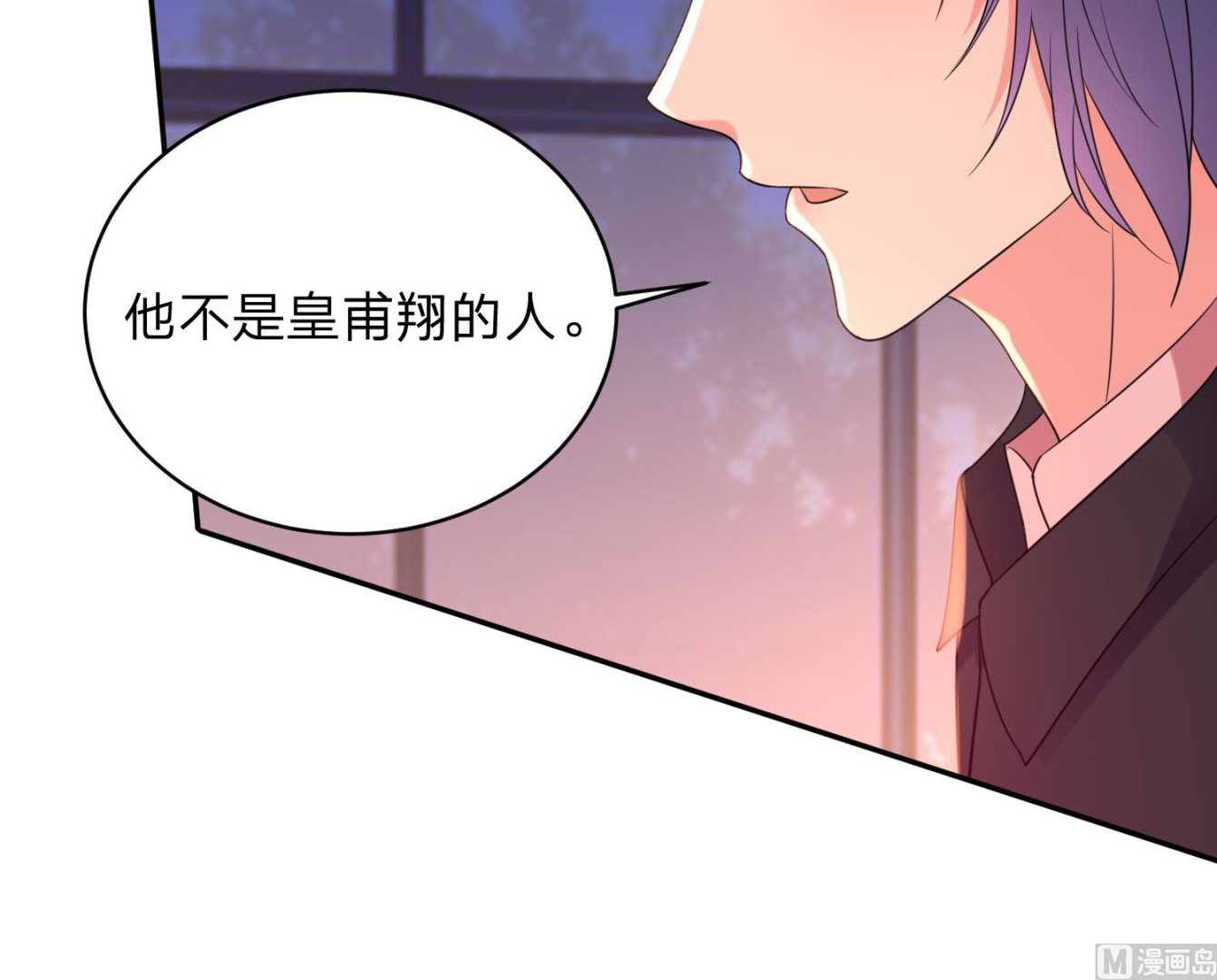🍘我被总裁黑上了 第349话 第47页