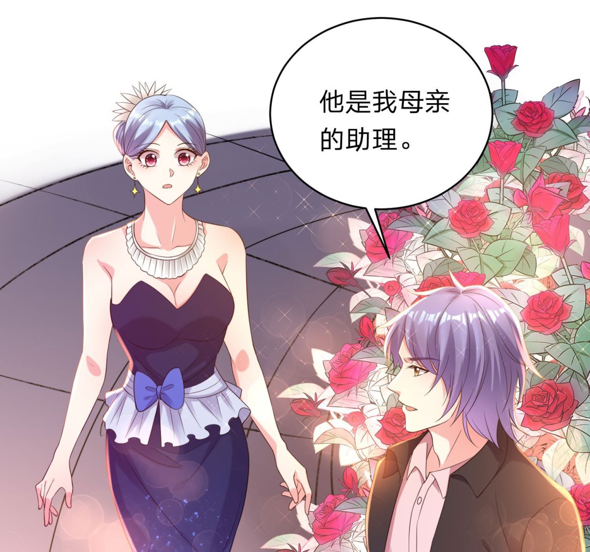 🍘我被总裁黑上了 第349话 第48页