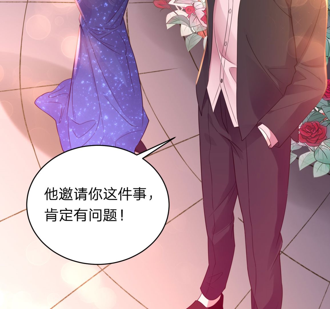 🍘我被总裁黑上了 第349话 第49页