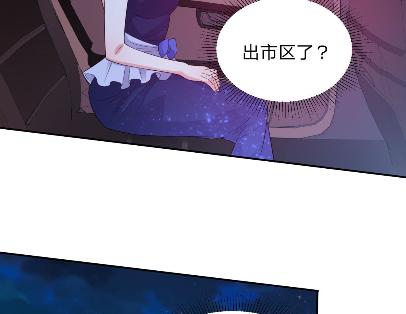 🍘我被总裁黑上了 第349话 第6页