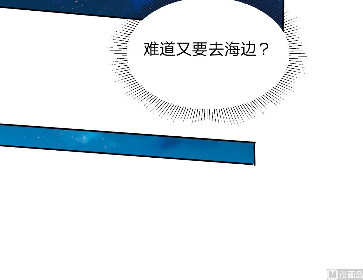 🍘我被总裁黑上了 第349话 第7页