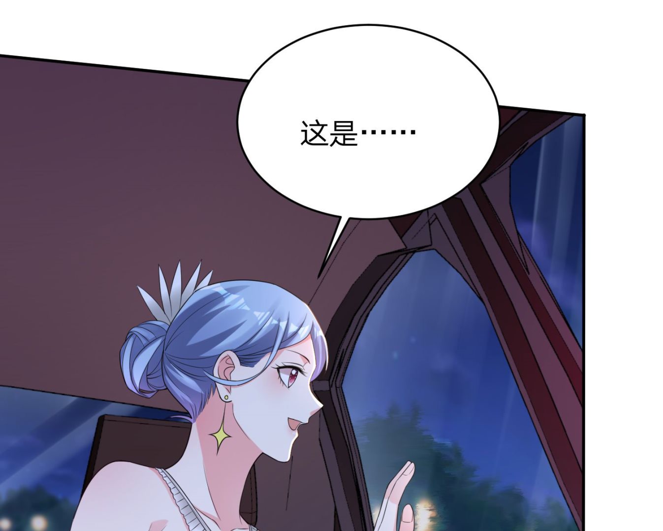 🍘我被总裁黑上了 第349话 第8页