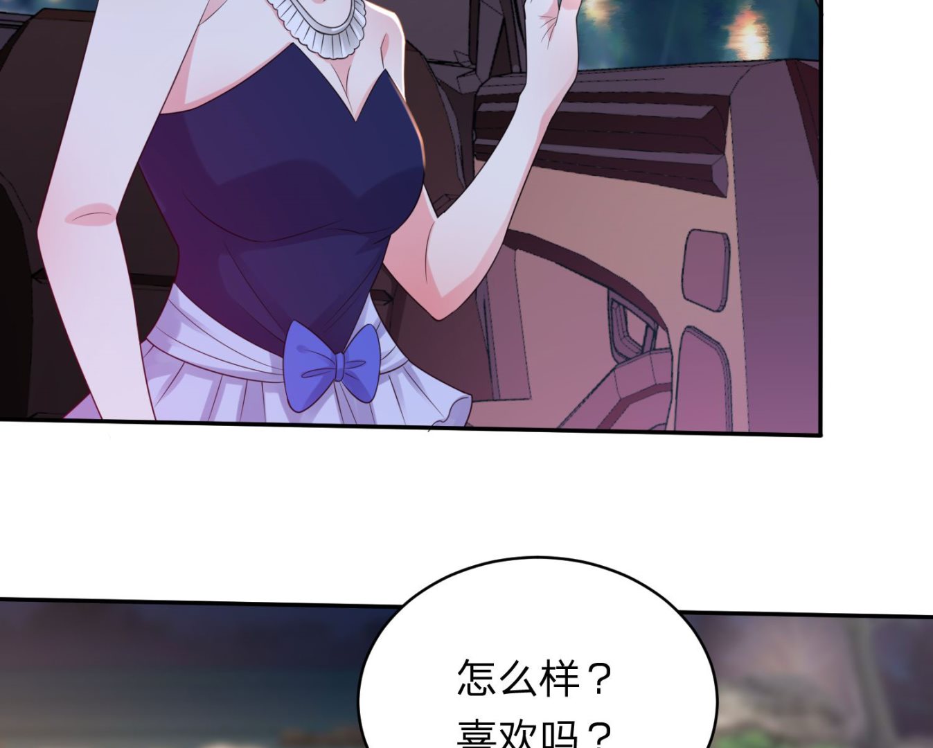 🍘我被总裁黑上了 第349话 第9页