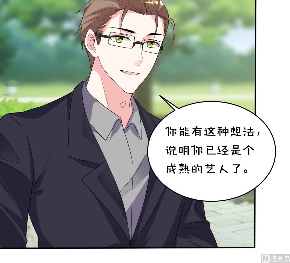 🍘我被总裁黑上了 第351话 第10页