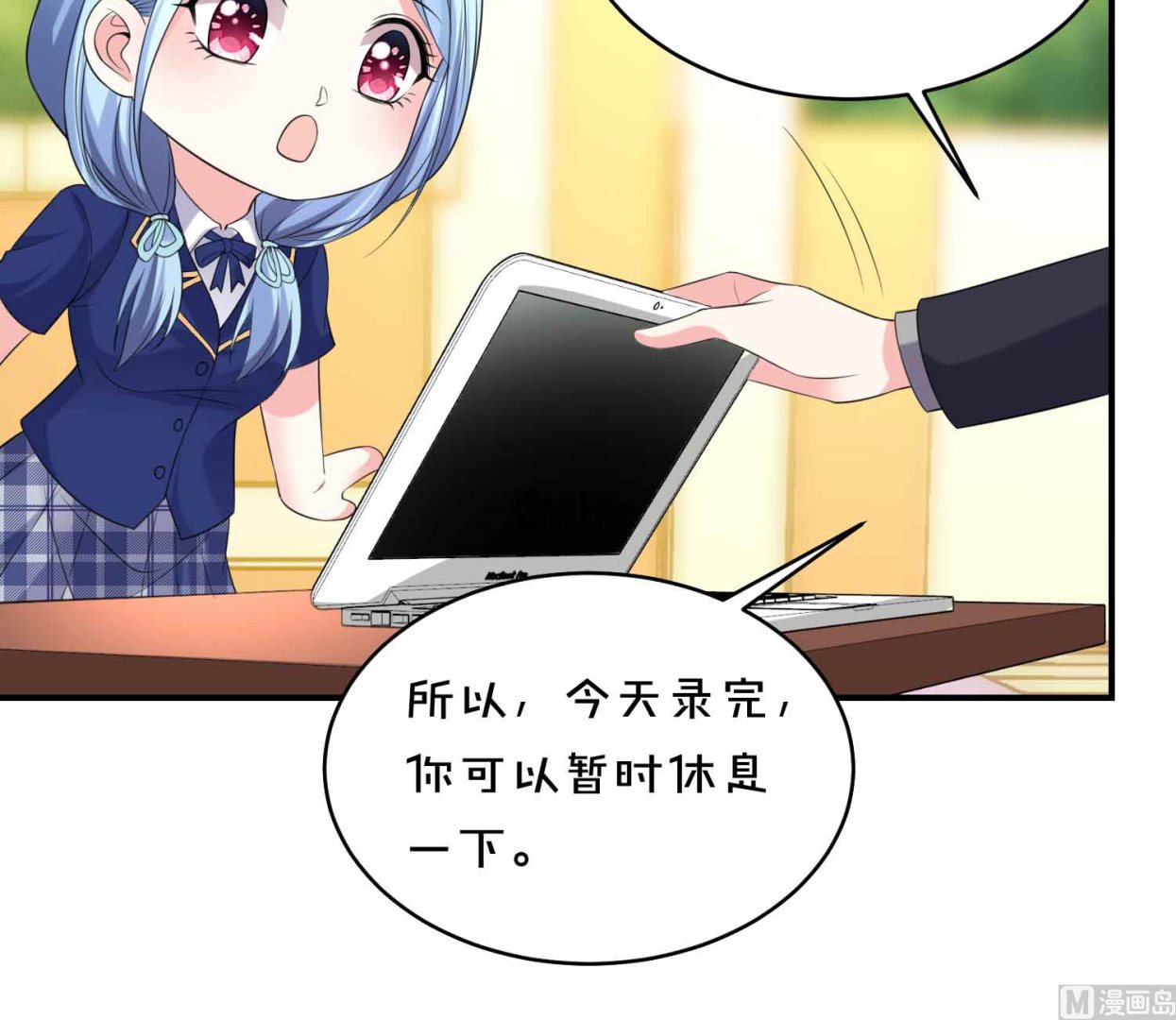 🍘我被总裁黑上了 第351话 第13页