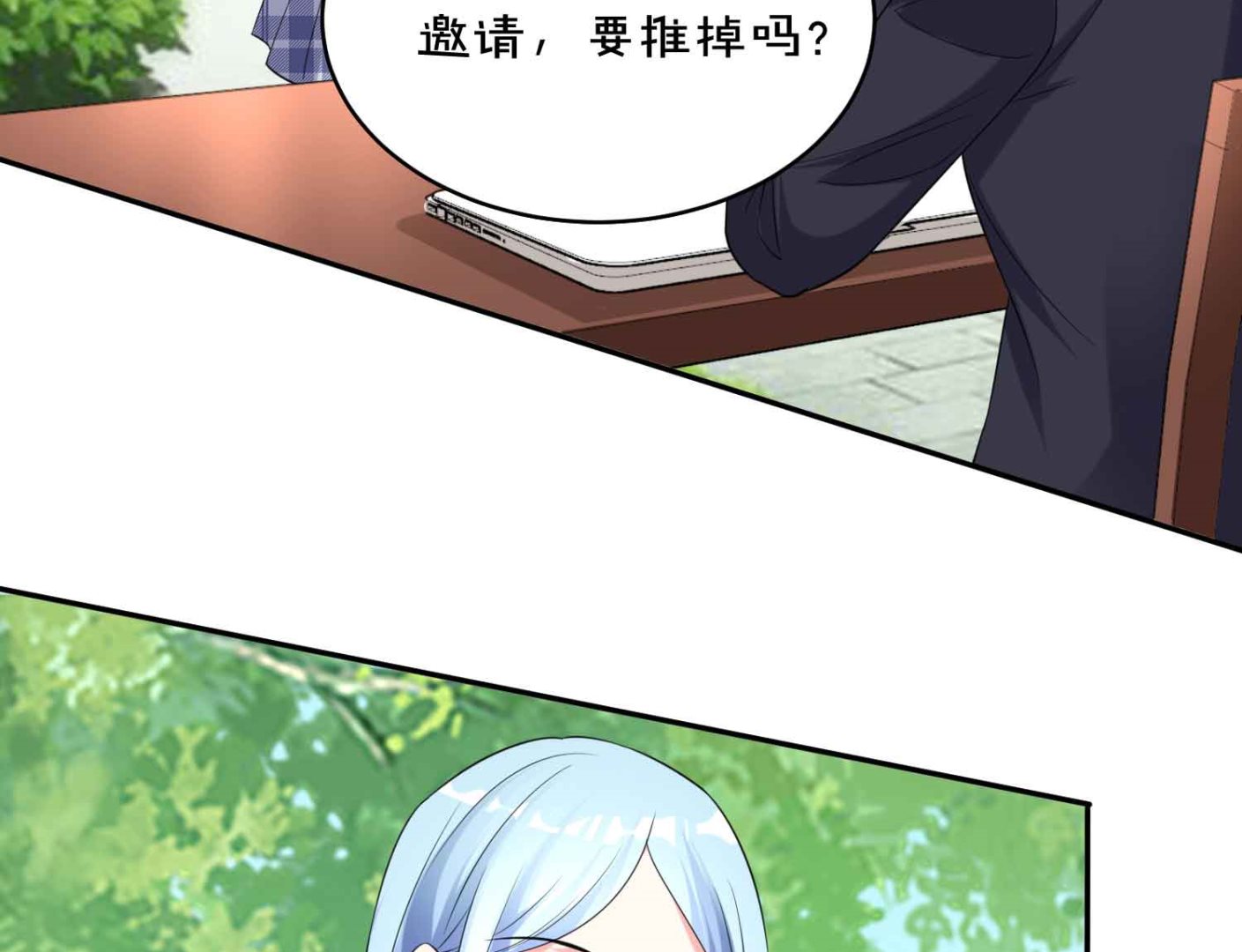 🍘我被总裁黑上了 第351话 第15页