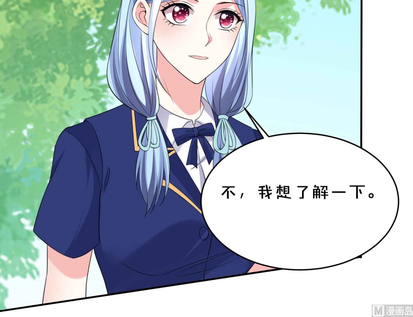 🍘我被总裁黑上了 第351话 第16页
