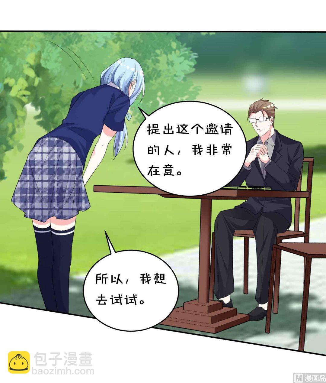 🍘我被总裁黑上了 第351话 第18页